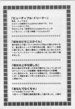 Page 178 of Itaike na Darling - Helpless Darling