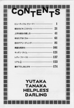 Page 180 of Itaike na Darling - Helpless Darling