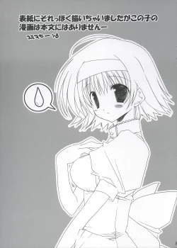 Page 2 of Banbīna Banbīno