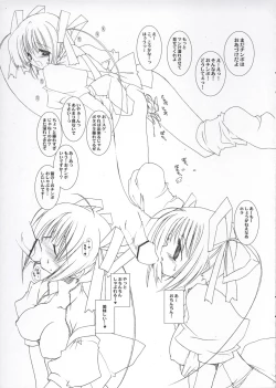 Page 6 of Banbīna Banbīno