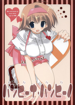 Download Banbīna Banbīno