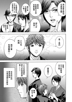 Page 7 of Yasashii Obasan Ch.1