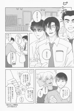 Page 4 of Tawamure ni, Kinkan
