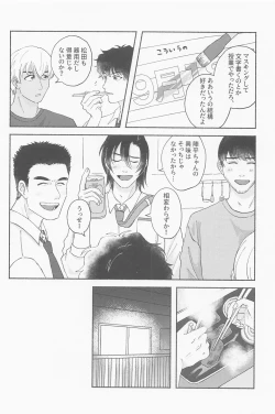 Page 7 of Tawamure ni, Kinkan