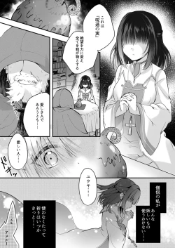 Page 2 of Yami Ochi Sister no Marunomi Kairaku Osen