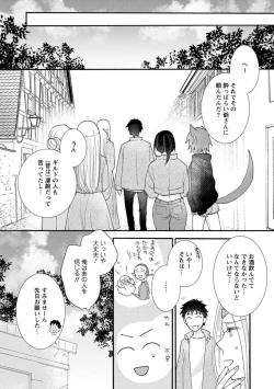 Page 29 of Ataerareta Skill Wo Tsukatte Kasei De Isekai Bijotachi To Ichaicha Shitai ch11-12