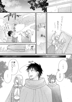 Page 41 of Ataerareta Skill Wo Tsukatte Kasei De Isekai Bijotachi To Ichaicha Shitai ch11-12