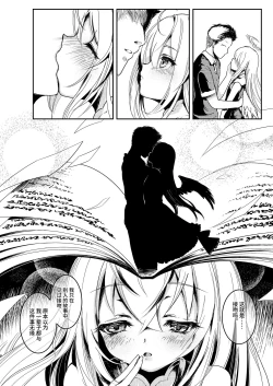 Page 10 of Sensei, Oshiete Hoshii. - Teacher, I would like you to tell me. | 老师、请您教教我。