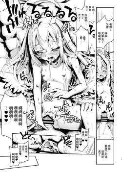 Page 19 of Sensei, Oshiete Hoshii. - Teacher, I would like you to tell me. | 老师、请您教教我。