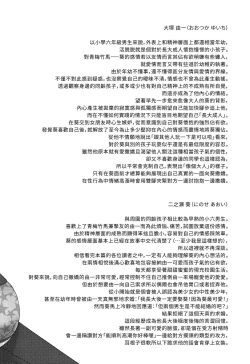 Page 46 of Yuujou no Hate ni Kimi to Sex shita | 在友情的盡頭，與摯友上床了