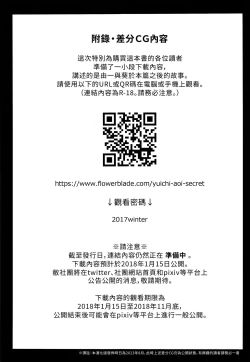 Page 49 of Yuujou no Hate ni Kimi to Sex shita | 在友情的盡頭，與摯友上床了