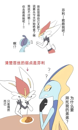 Page 34 of |宝可梦的故事（呜鸟木个人汉化组）