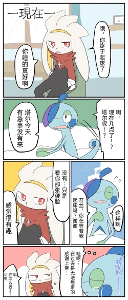 Page 65 of |宝可梦的故事（呜鸟木个人汉化组）