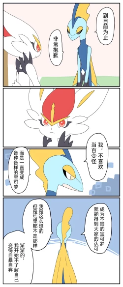 Page 80 of |宝可梦的故事（呜鸟木个人汉化组）