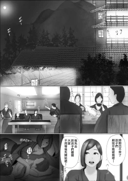 Page 21 of Koukan Monogatari