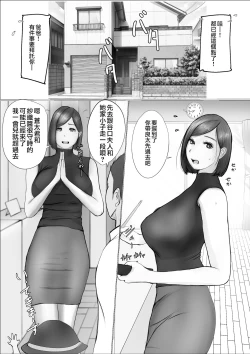 Page 4 of Koukan Monogatari