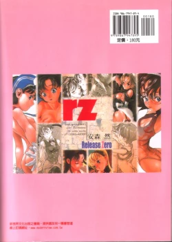 Page 2 of Release Zero