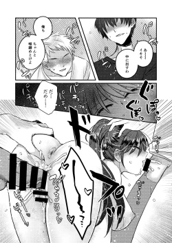 Page 17 of 1-Shuukan dake Danshi Ryou de Sugosu koto ni natta Watashi ga Shojo o Sotsugyou shita Ken ni Tsukimashite