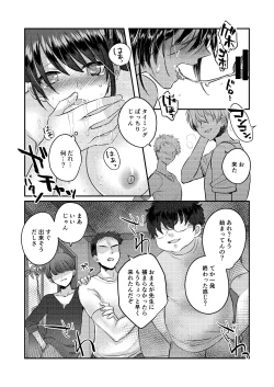 Page 18 of 1-Shuukan dake Danshi Ryou de Sugosu koto ni natta Watashi ga Shojo o Sotsugyou shita Ken ni Tsukimashite