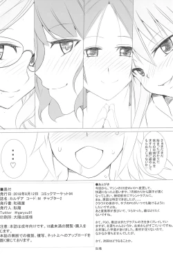 Page 29 of Chaldea CODE:M Chapter 2