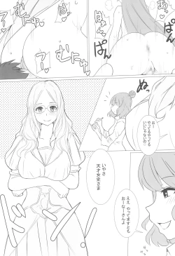 Page 9 of Chaldea CODE:M Chapter 2