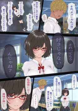 Page 19 of InCha no Kuse ni Namaiki da.