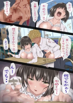 Page 31 of InCha no Kuse ni Namaiki da.