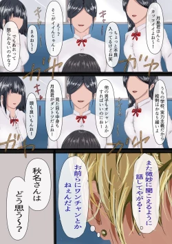 Page 6 of InCha no Kuse ni Namaiki da.