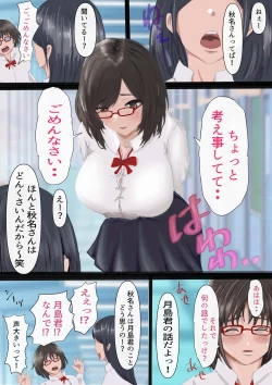 Page 7 of InCha no Kuse ni Namaiki da.