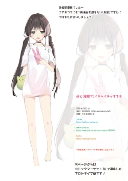 Page 25 of Imouto toIchaicha Suru Hon