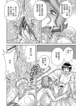 Page 34 of Sansedai Soukan