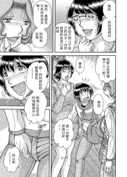 Page 95 of Sansedai Soukan