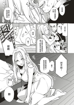 Page 11 of Natsu no Resortkakan, Kyonyuu o Moteasobare Tsuzuketa Bishoujo no Kiroku