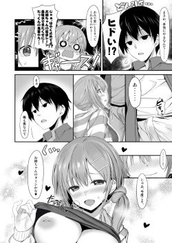 Page 11 of Omukai no Onee-chan