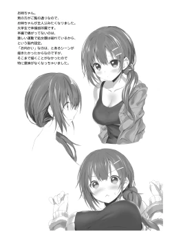 Page 21 of Omukai no Onee-chan