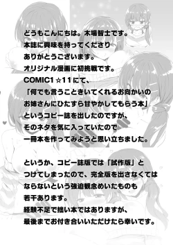 Page 3 of Omukai no Onee-chan