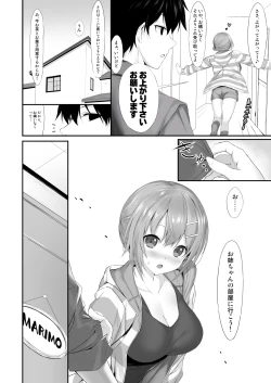 Page 5 of Omukai no Onee-chan