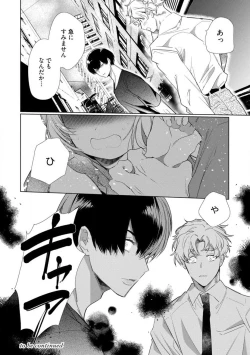 Page 132 of Kuroneko Osananajimi ga Nigashite Kurenai. 1-10