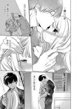 Page 146 of Kuroneko Osananajimi ga Nigashite Kurenai. 1-10