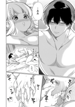 Page 159 of Kuroneko Osananajimi ga Nigashite Kurenai. 1-10