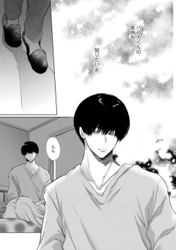 Page 185 of Kuroneko Osananajimi ga Nigashite Kurenai. 1-10