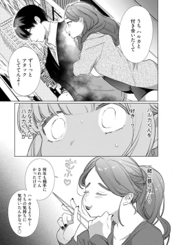 Page 210 of Kuroneko Osananajimi ga Nigashite Kurenai. 1-10