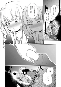 Page 248 of Kuroneko Osananajimi ga Nigashite Kurenai. 1-10