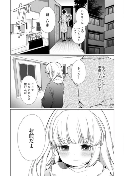 Page 249 of Kuroneko Osananajimi ga Nigashite Kurenai. 1-10