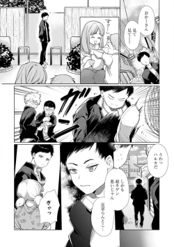 Page 267 of Kuroneko Osananajimi ga Nigashite Kurenai. 1-10