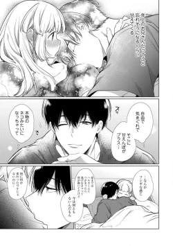 Page 303 of Kuroneko Osananajimi ga Nigashite Kurenai. 1-10