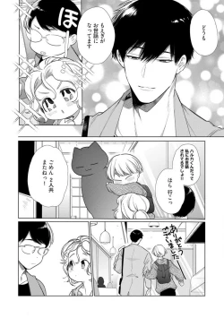 Page 308 of Kuroneko Osananajimi ga Nigashite Kurenai. 1-10