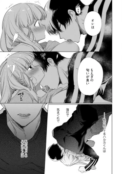 Page 74 of Kuroneko Osananajimi ga Nigashite Kurenai. 1-10