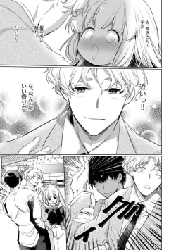 Page 98 of Kuroneko Osananajimi ga Nigashite Kurenai. 1-10