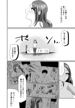 Page 13 of NTR Tanpen "Yuurei-kun wa Mita"